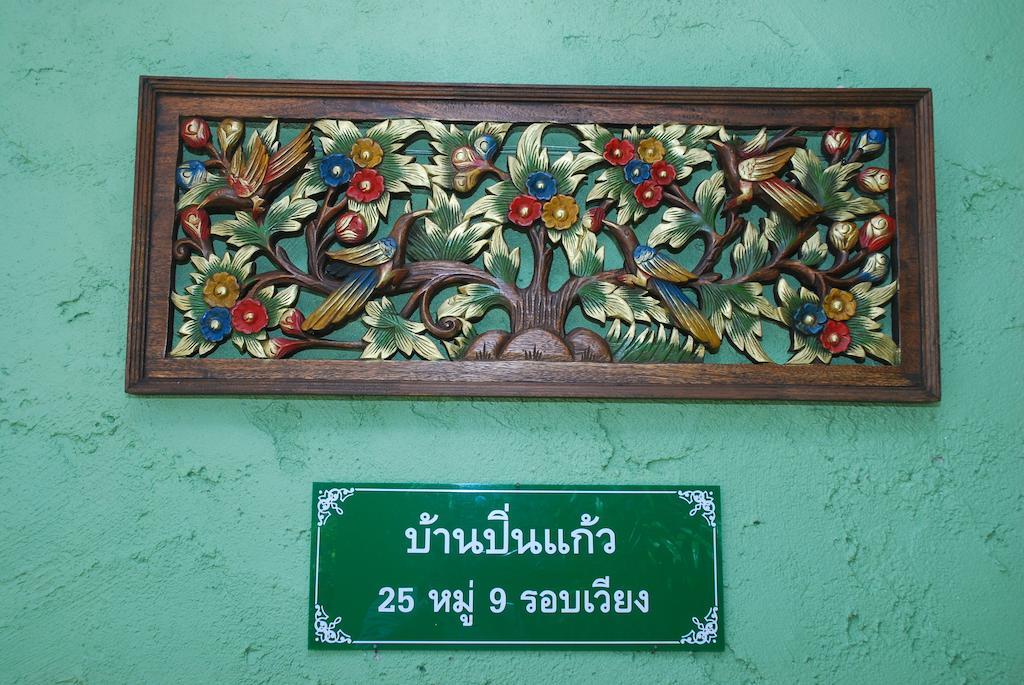 Bann Pin Kaew Hotel Chiang Rai Eksteriør billede